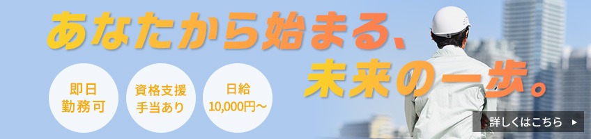 採用情報